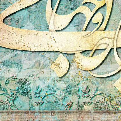 Happy with You | Persian Modern Calligraphy Wall Art - ORIAVI