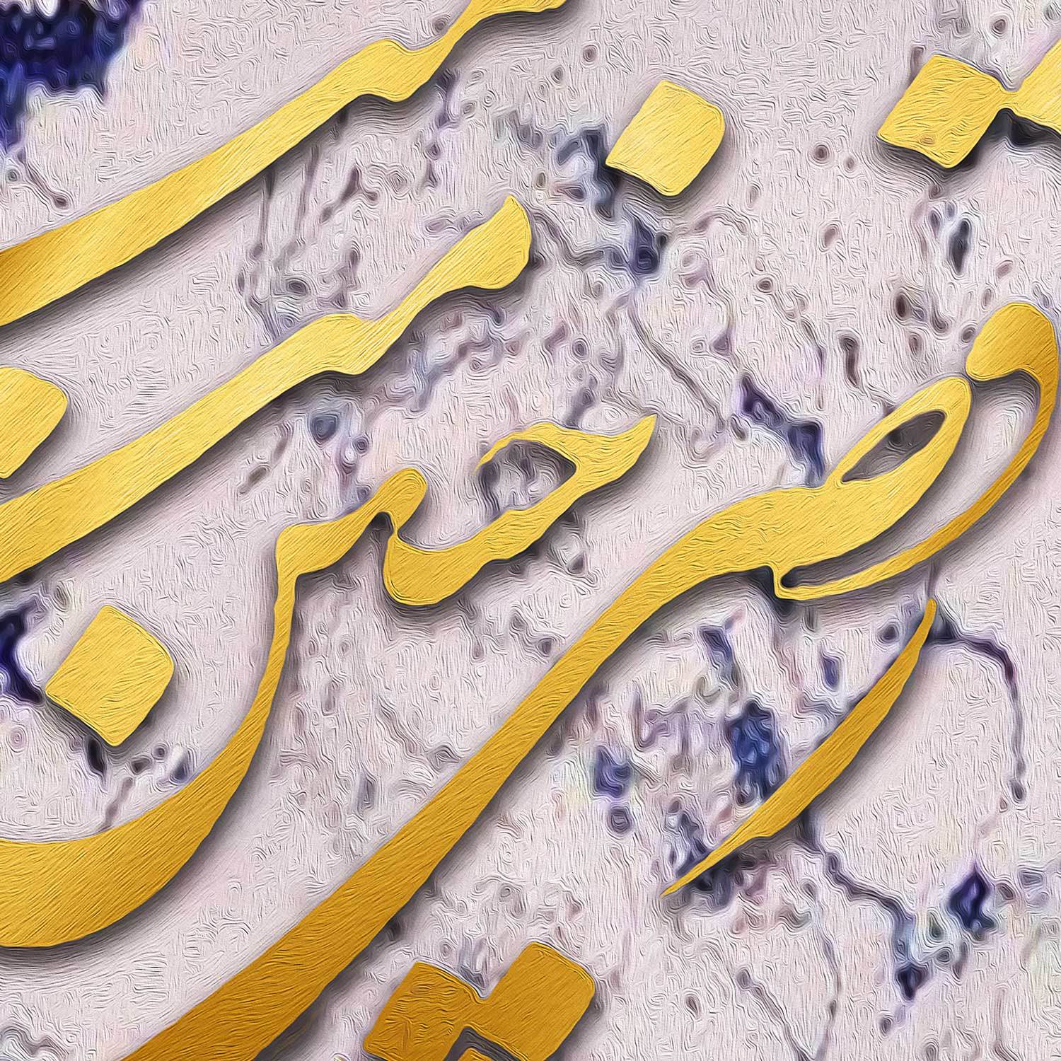 Dance Is My Desire Persian wall art, alternate artwork view 3