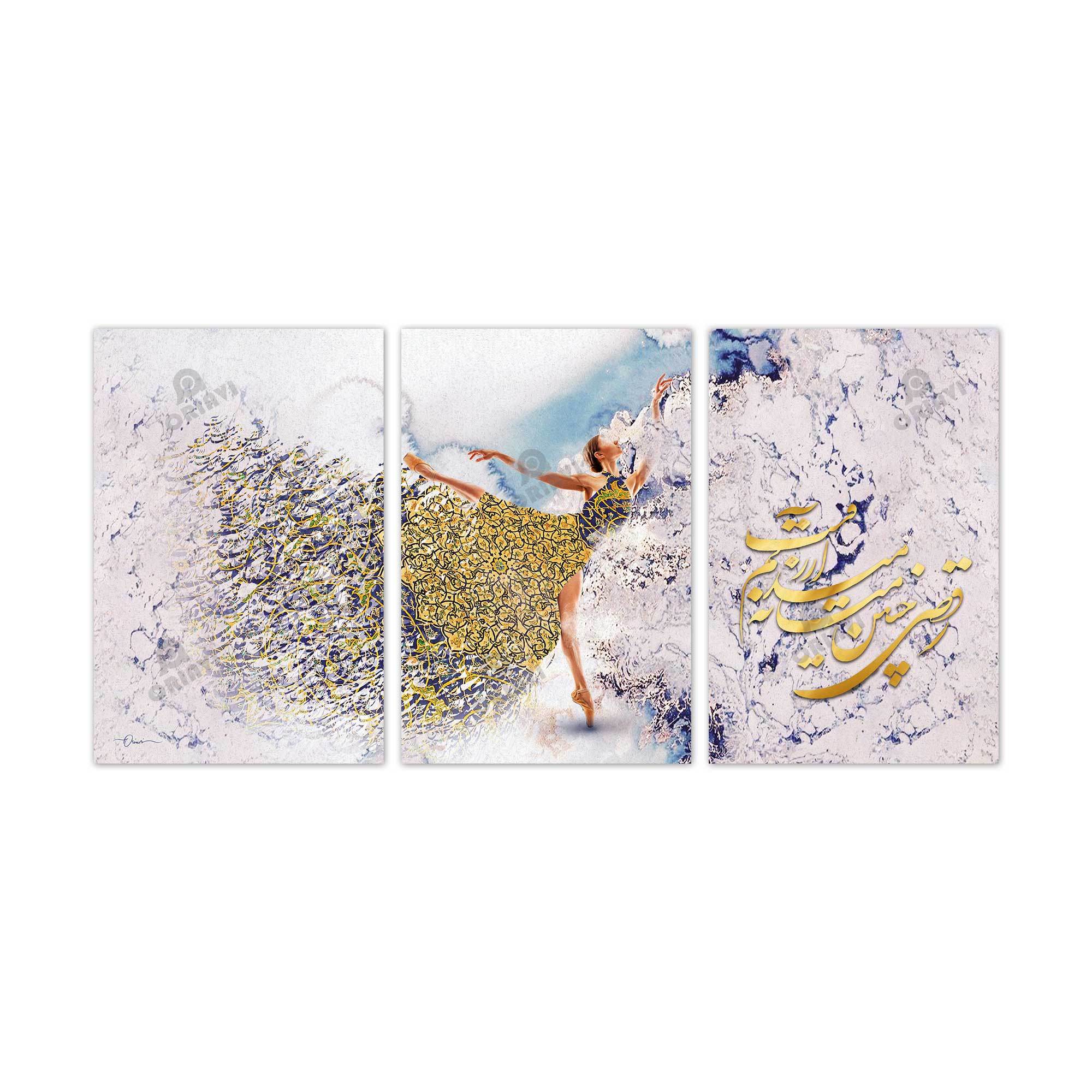 Dance Is My Desire Persian wall art, alternate artwork view 5