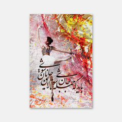 Bayad Ke Jomleh Jan Shavi — Rumi Calligraphy Dancer Canvas
