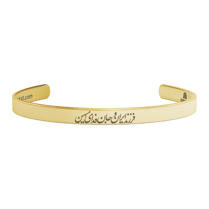 Child_of_Iran_Cuff_Bracelet__A__Gold_Transparent_01_Mockup.png_15532270