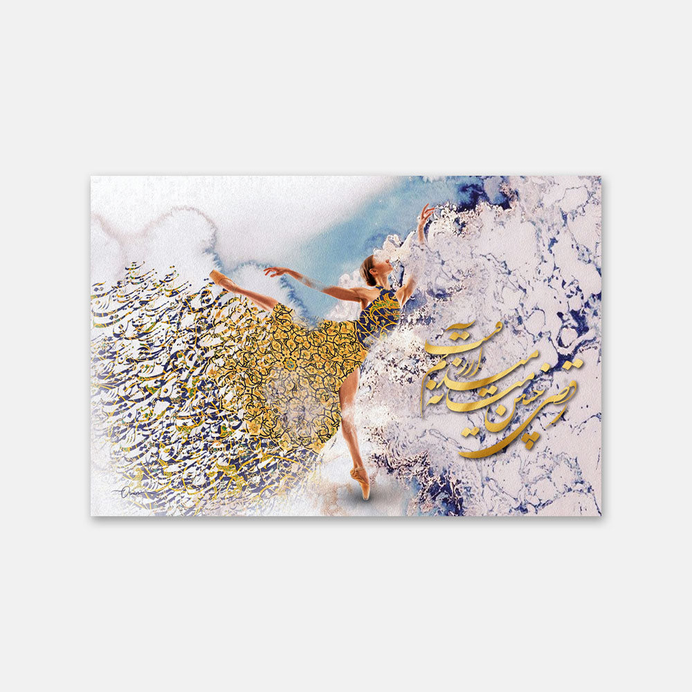 Dance Is My Desire Rumi calligraphy canvas in blue, white and gold