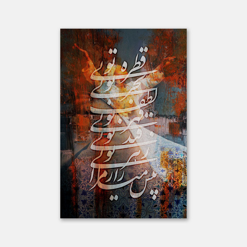 Ghatreh Toei — Rumi Sama Dancer Calligraphy Canvas