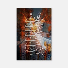 Ghatreh Toei — Rumi Sama Dancer Calligraphy Canvas
