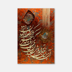 My Love for Thee — Hafez Red Persian Calligraphy Canvas