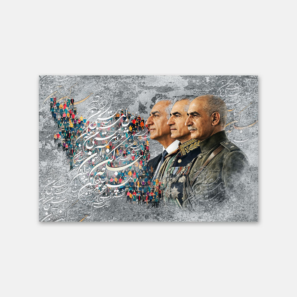 IRAN Pahlavi Wall Art | Persian Wall Art | نام جاوید وطن