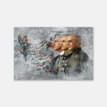 IRAN Pahlavi Wall Art | Persian Wall Art | نام جاوید وطن