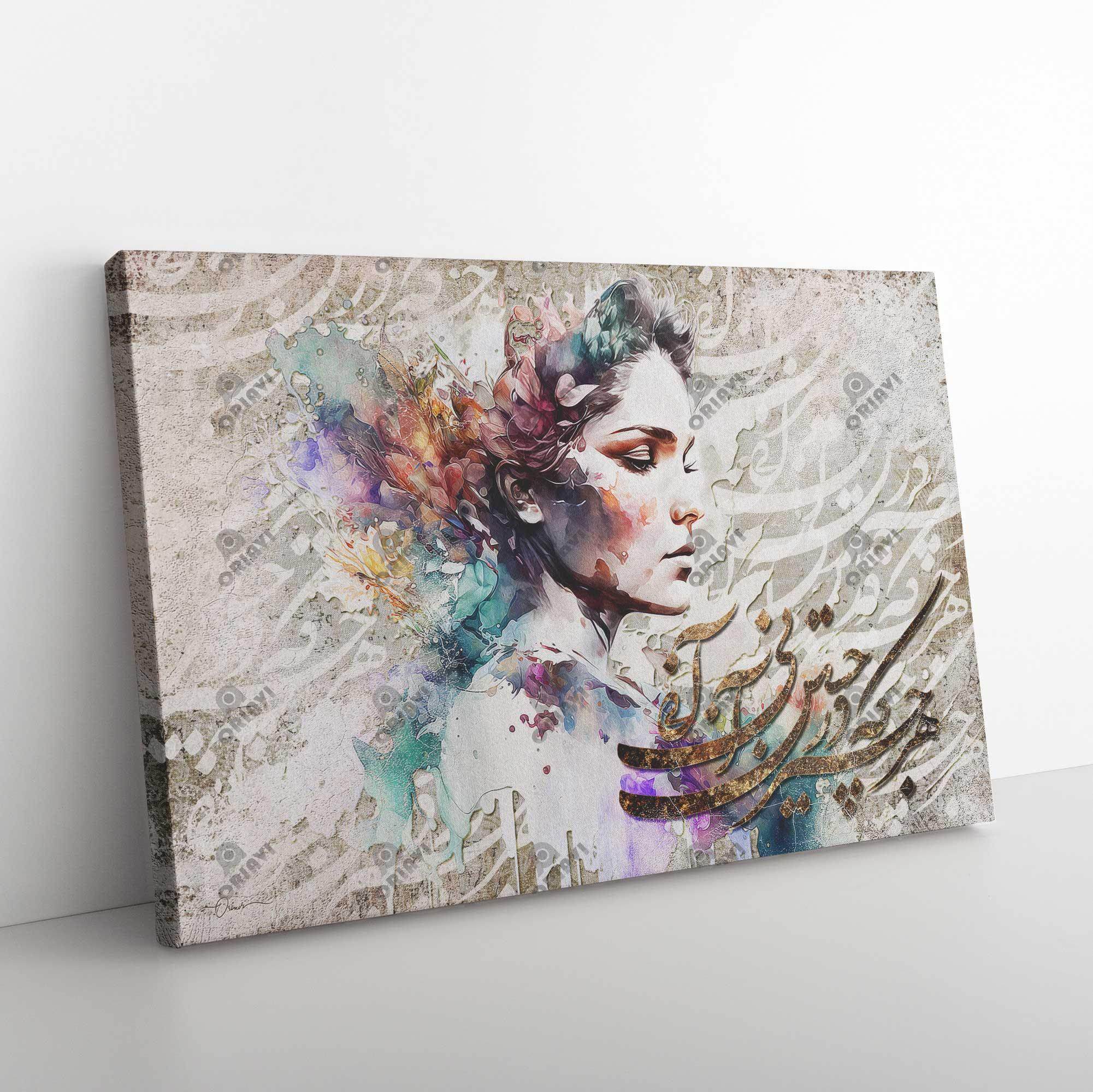 You Are What You Seek Persian canvas displayed in an interior setting, view 6