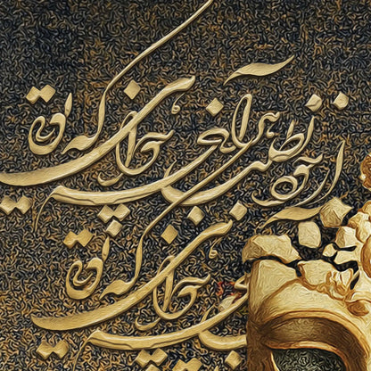 Ask Yourself Whatever You Want Persian wall art, alternate artwork view 4