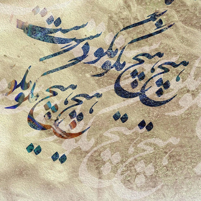 Baz Saram Gasht Mast Persian wall art, alternate artwork view 3
