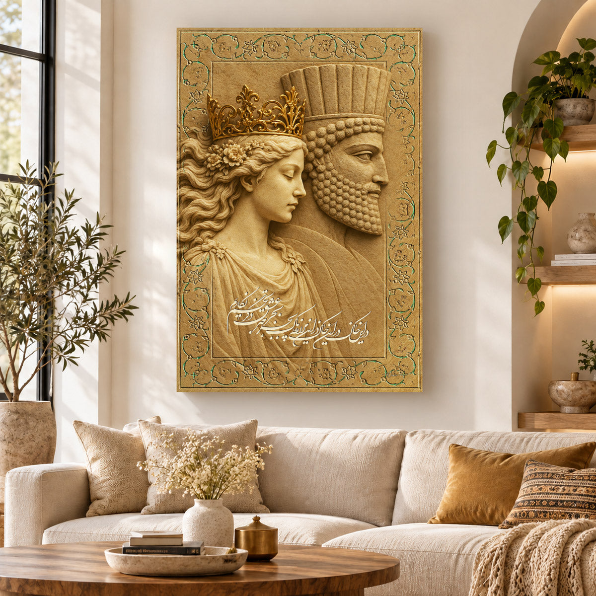Be Joz Eshgh Nakarim Persian canvas with warm beige-gold tones, turquoise accents and sculptural heritage details