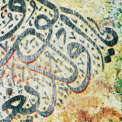 Be Yourself Persian wall art, alternate artwork view 3
