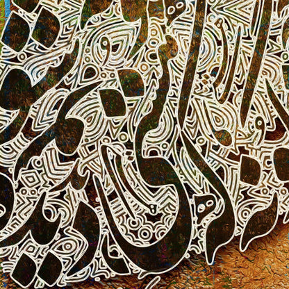 Be Yourself Persian wall art, alternate artwork view 4