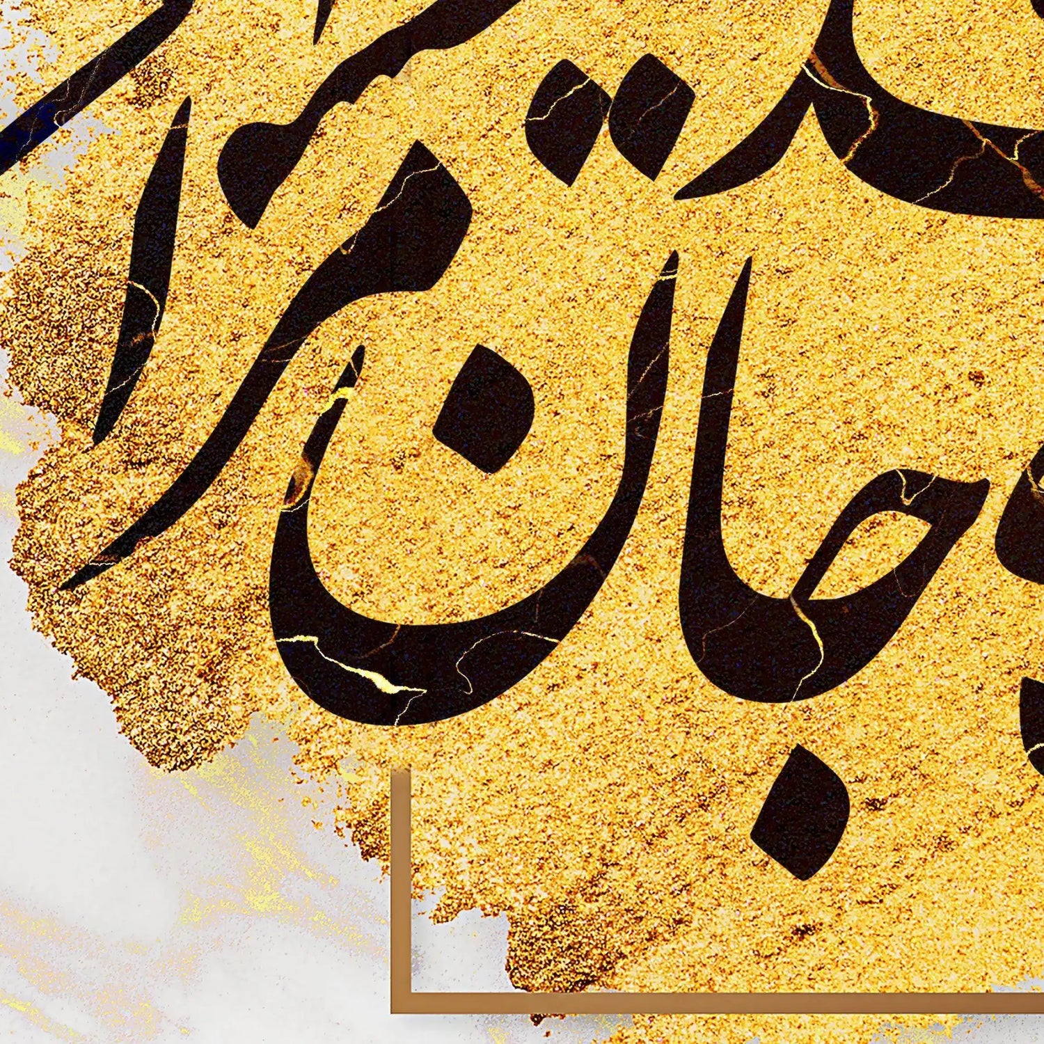 Bi Badeh Mast Persian wall art, alternate artwork view 2
