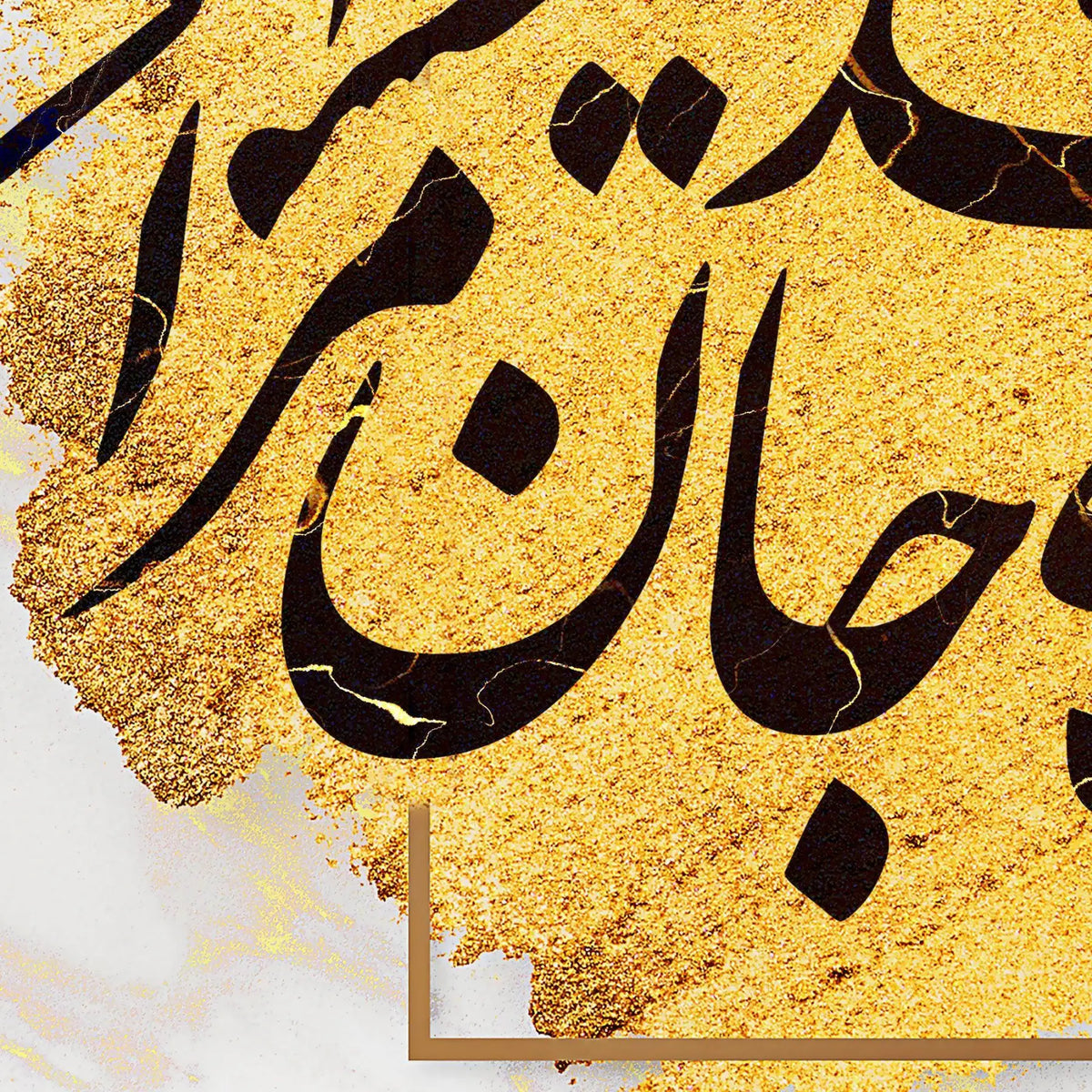 Bi Badeh Mast Persian wall art, alternate artwork view 2
