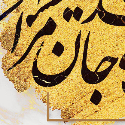 Bi Badeh Mast Persian wall art, alternate artwork view 2
