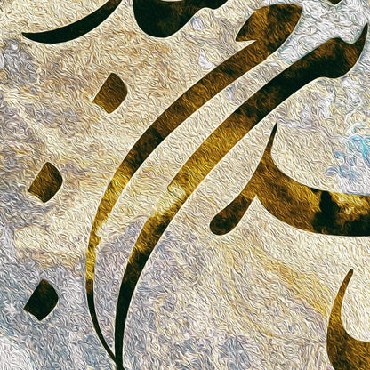 Cho Iran Nabashad Persian wall art, alternate artwork view 4