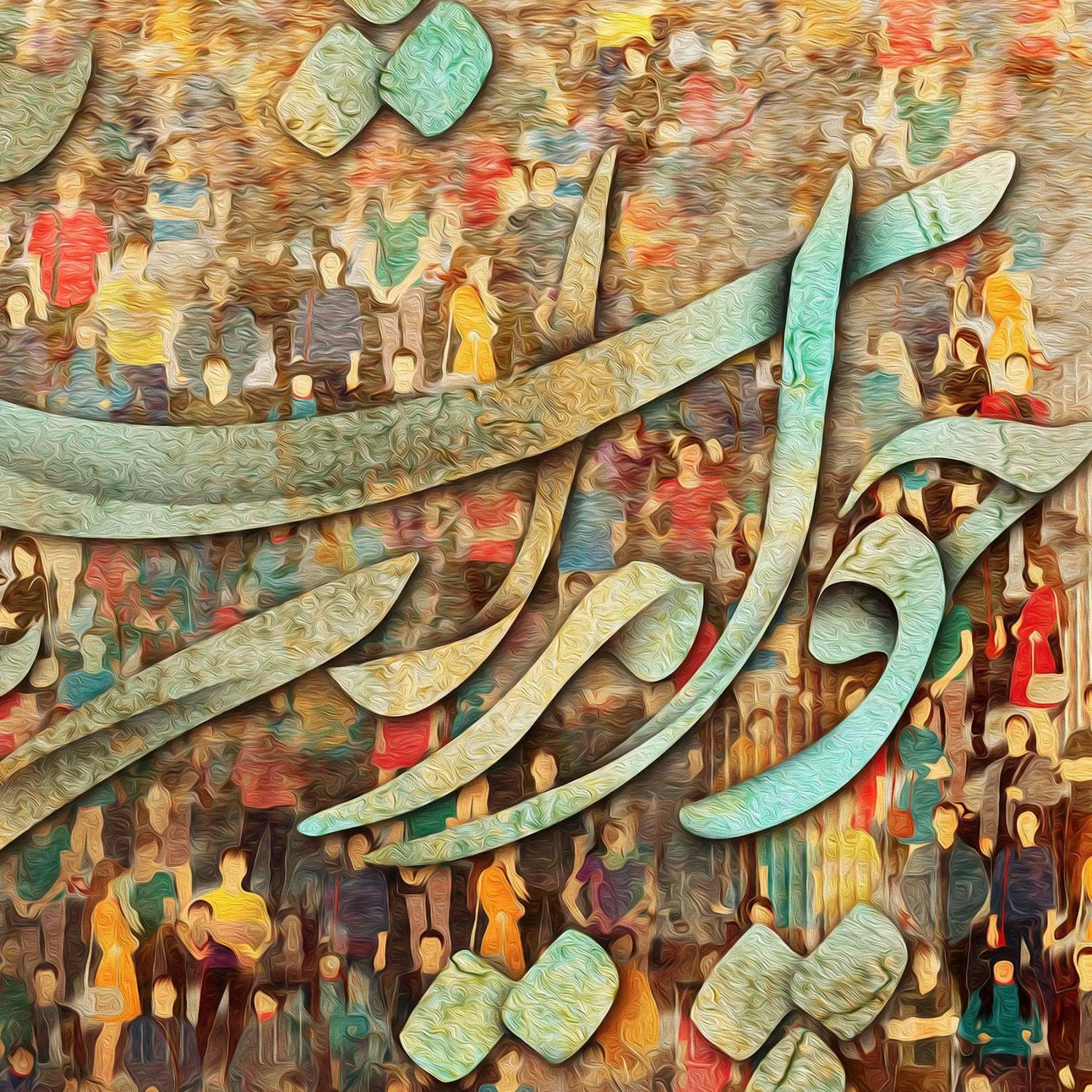 Cho Iran Nabashad Persian wall art, alternate artwork view 2