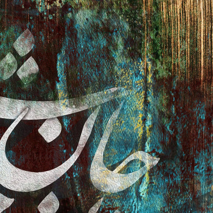 Come Back Persian wall art, alternate artwork view 3