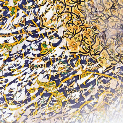 Dance Is My Desire Persian wall art, alternate artwork view 4