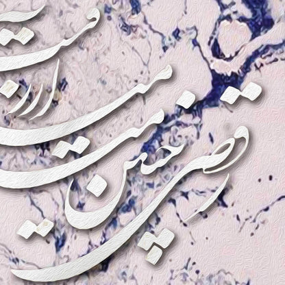 Dance Is My Desire Persian wall art, alternate artwork view 2