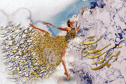 Dance Is My Desire — Rumi Persian Calligraphy Canvas