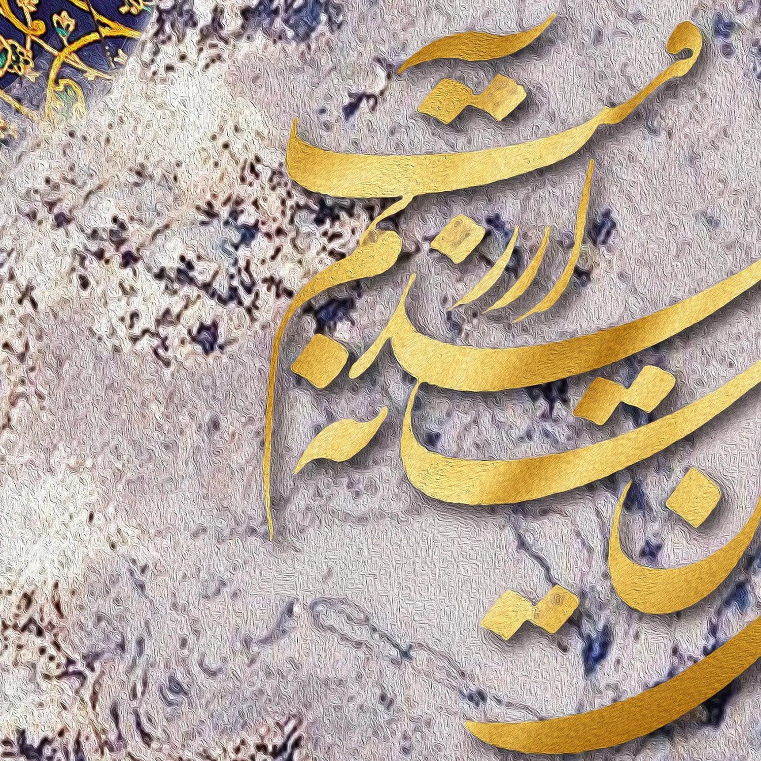 Raised gold Persian calligraphy from Dance Is My Desire artwork