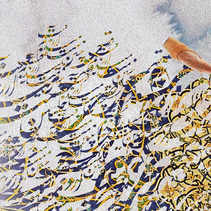 Detail of layered Persian calligraphy in blue, white and gold