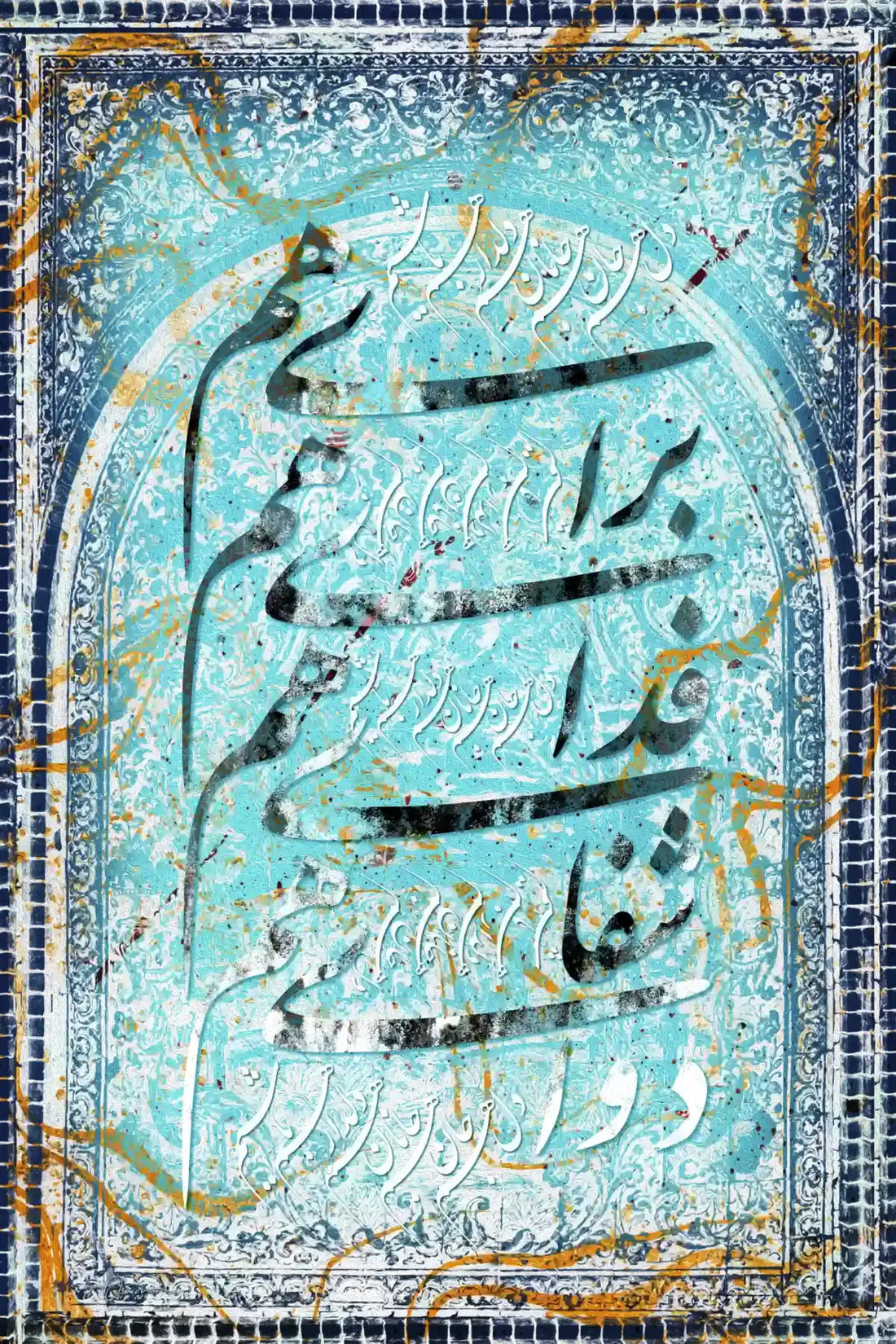 Deldar-e Ham Bashim — Turquoise Tile Calligraphy Canvas