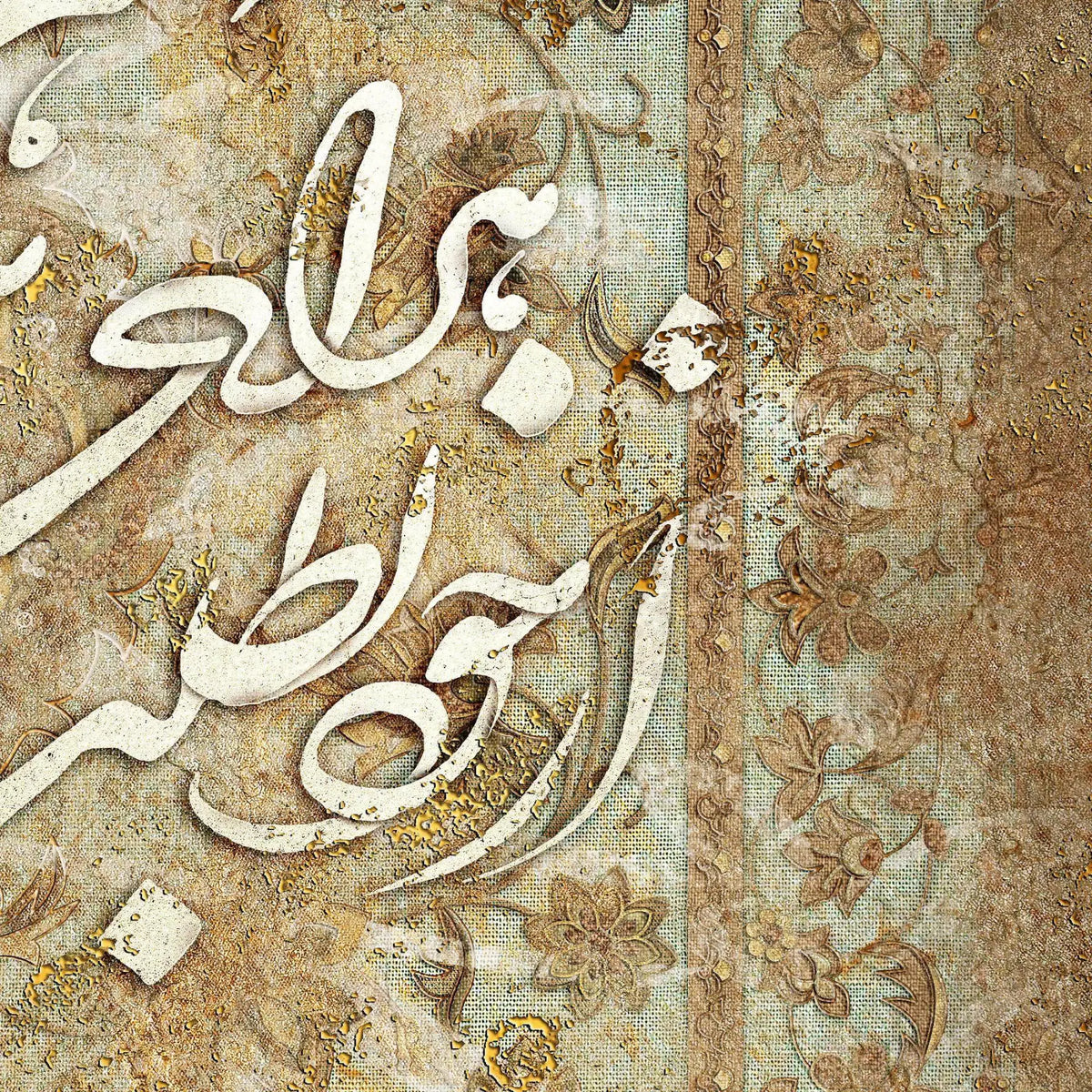 Discover Within Yourself Persian wall art, alternate artwork view 2