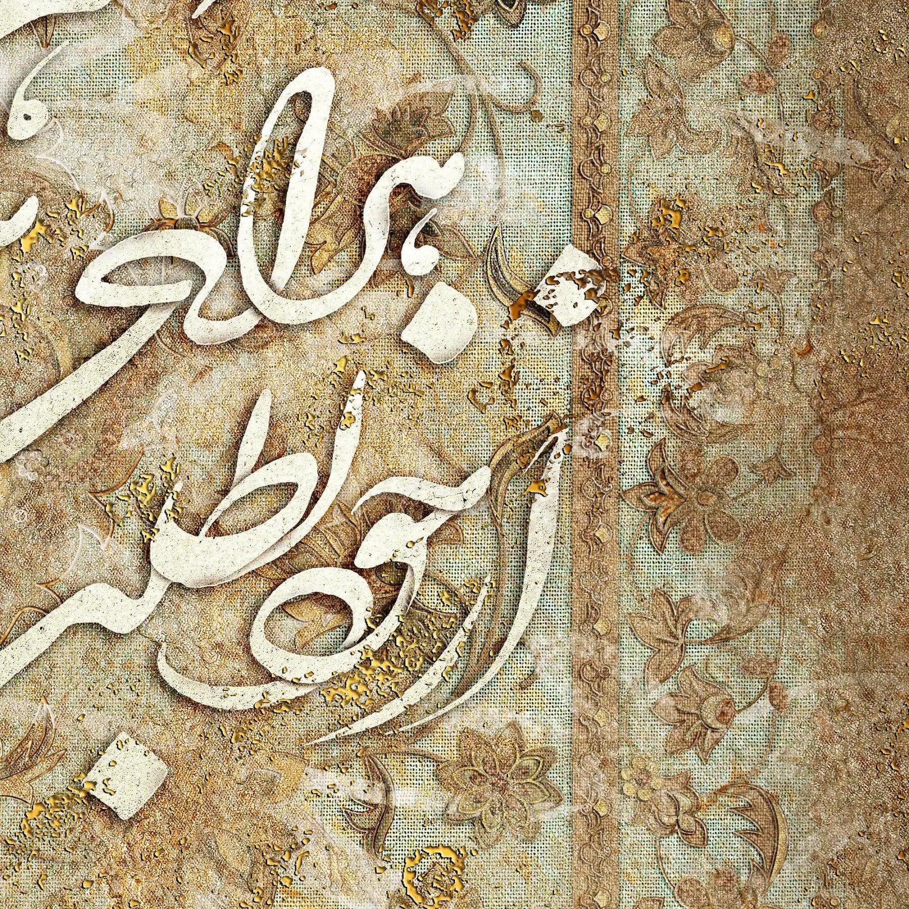 Discover Within Yourself Persian wall art, alternate artwork view 2