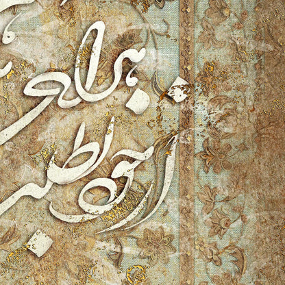 Discover Within Yourself Persian wall art, alternate artwork view 2