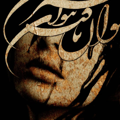 Drink Wine Persian wall art, alternate artwork view 2