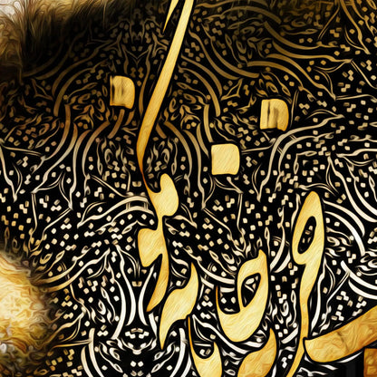 Drunk on Love Persian wall art, alternate artwork view 4