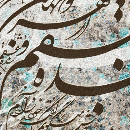 Enslaved to Your Love Persian wall art, alternate artwork view 2