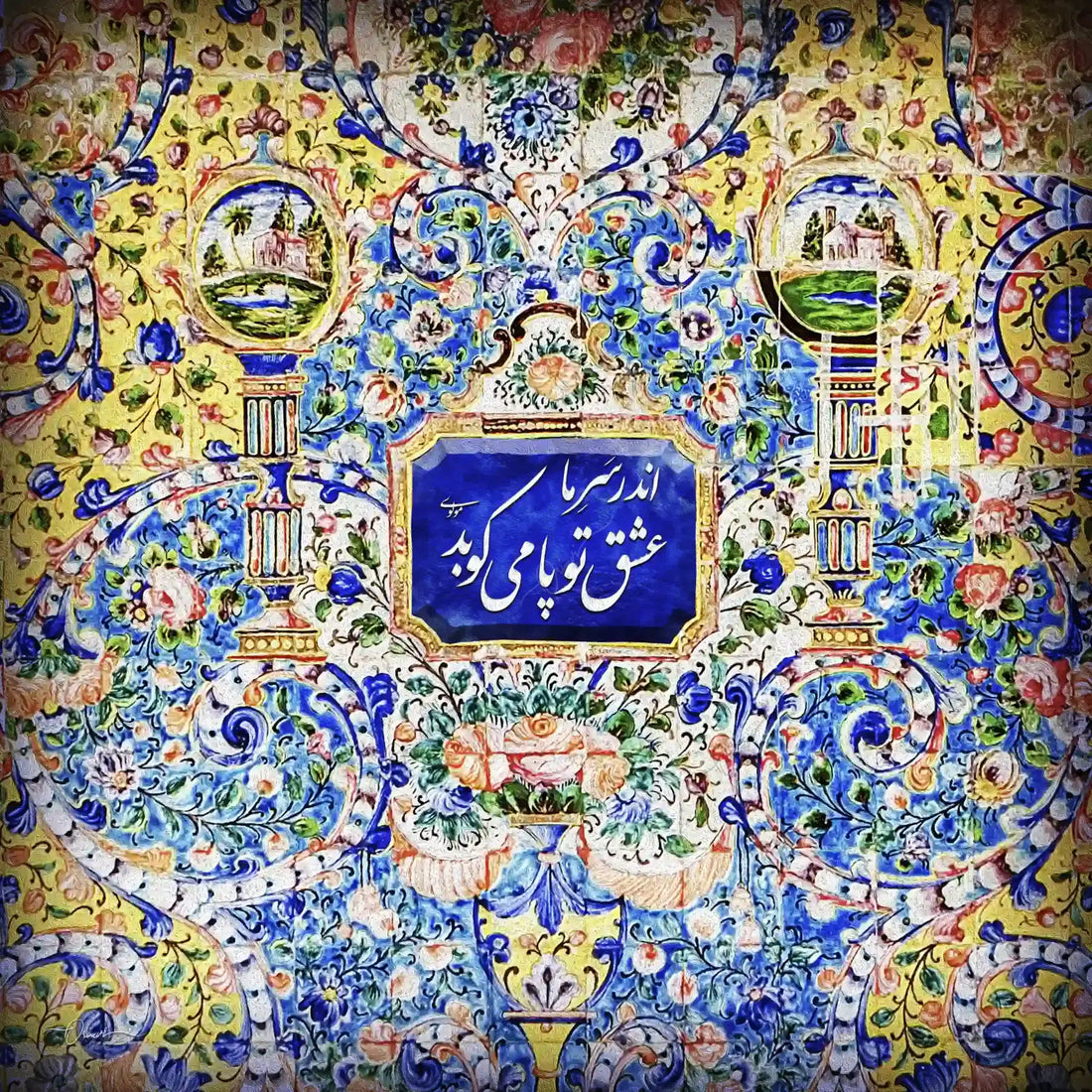 Eshgh-e To — Rumi Persian Mosaic Calligraphy Canvas
