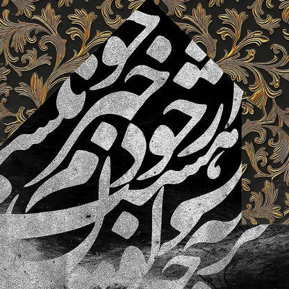Essence of Self Persian wall art, alternate artwork view 3