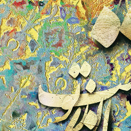 Ey Eshgh Persian wall art, alternate artwork view 4