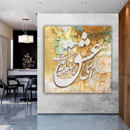 Ey Eshgh — Houshang Ebtehaj Gold Calligraphy Canvas