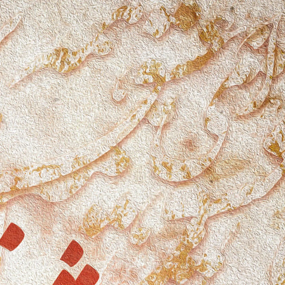 Ey Eshgh Persian wall art, alternate artwork view 4