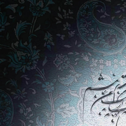 Ey Eshgh Persian wall art, alternate artwork view 4