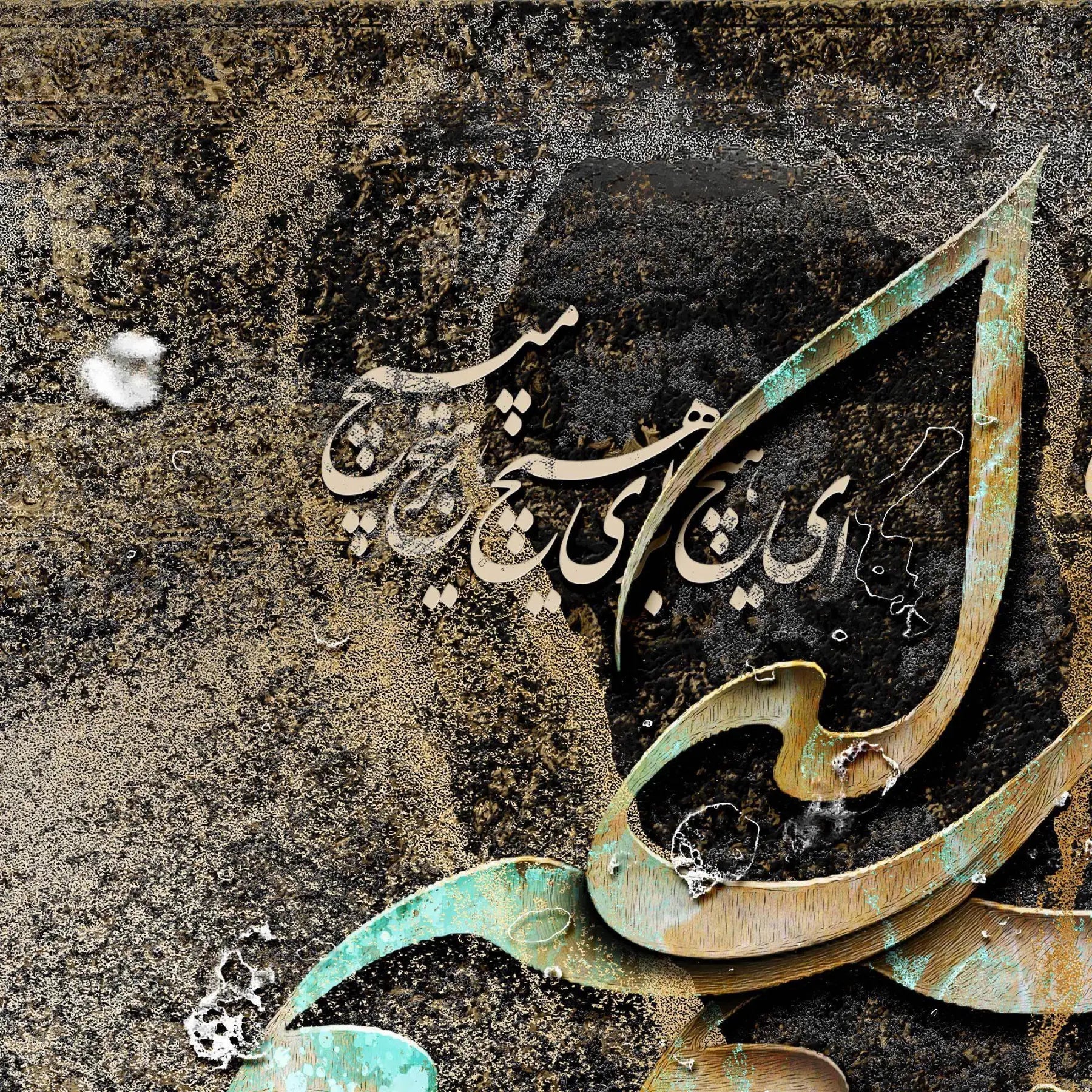 Ey Hich Persian wall art, alternate artwork view 4