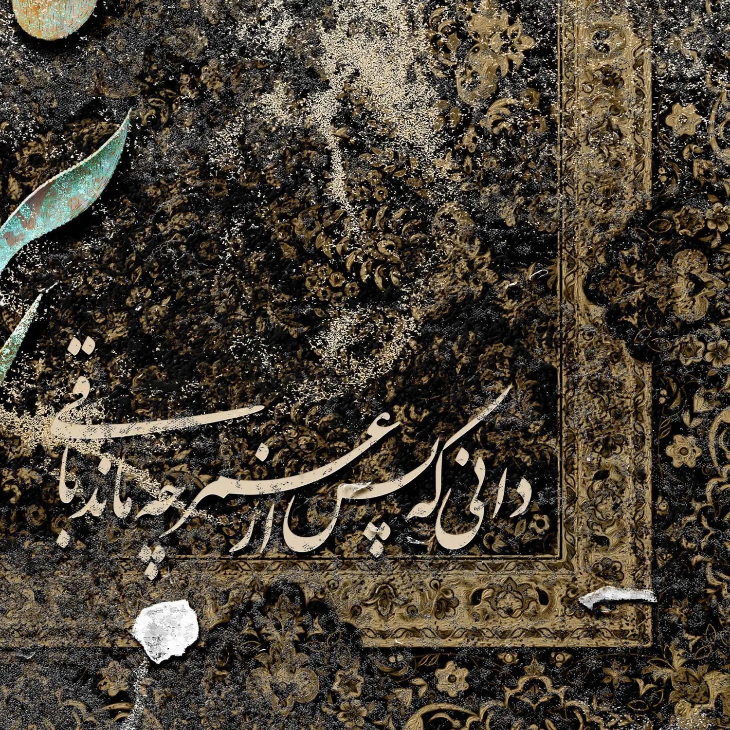 Ey Hich Persian wall art, alternate artwork view 3
