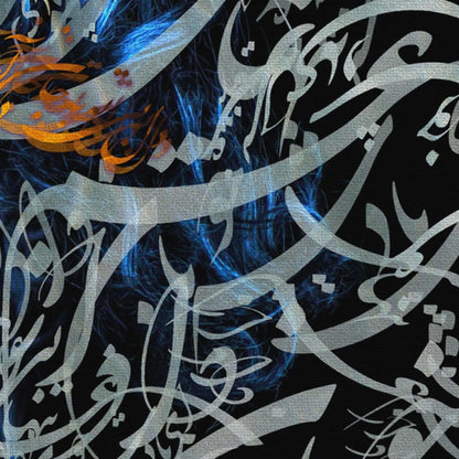 Ey Padeshah-e Khooban Persian wall art, alternate artwork view 3
