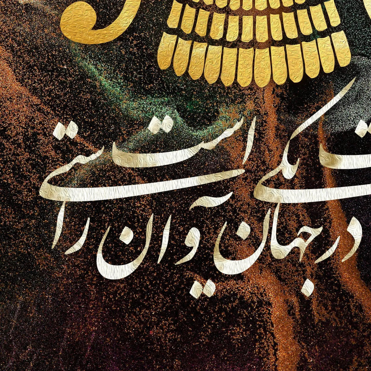 Faravahar Persian wall art, alternate artwork view 3