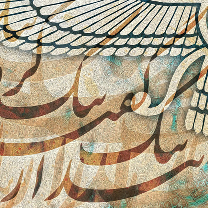 Faravahar Persian wall art, alternate artwork view 4