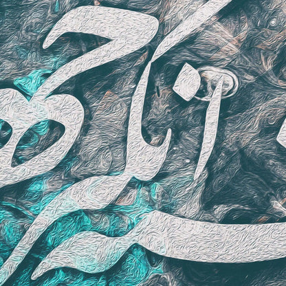 Ghamzeye Jadoo Persian wall art, alternate artwork view 3