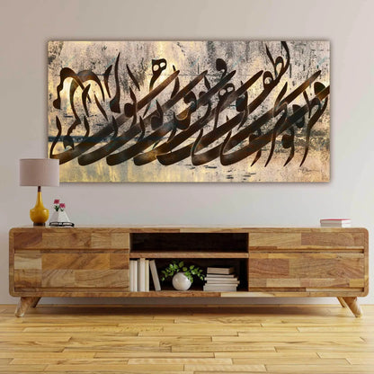 Ghatreh Toei — Rumi Brown Persian Calligraphy Canvas