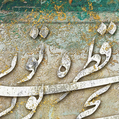 Ghatreh Toei Persian wall art, alternate artwork view 2