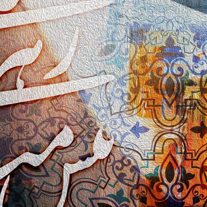 Ghatreh Toei Persian wall art, alternate artwork view 5